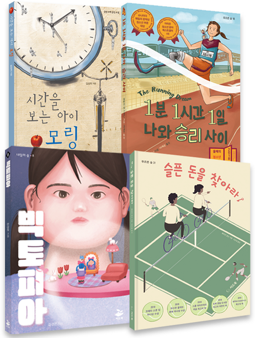 청소년 문학 베스트 세트, 씨드북, 김상미, 웬들린 밴 드라닌, 베리어 존슨, 김경은