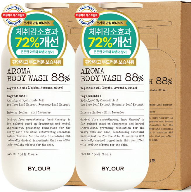 바이아우어 아로마 약산성 퍼퓸 바디워시 민트라벤더향, 1.02L, 2개