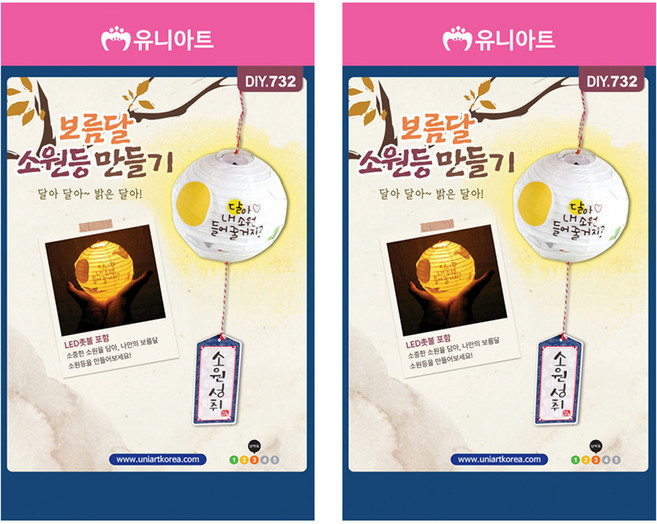 유니아트 보름달 소원등만들기세트 DIY732, 혼합색상, 2세트