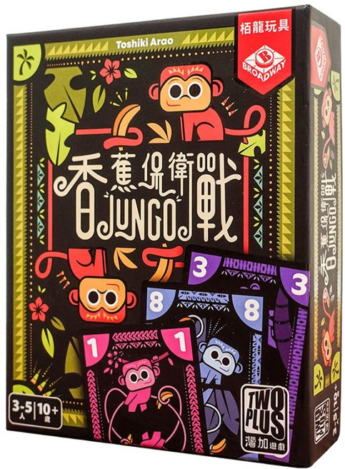 TWO PLUS 灣加遊戲 香蕉保衛戰 jungo 繁體中文版, 1個, 多色