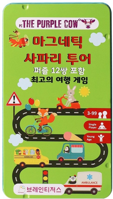 더퍼플카우 브레인티저스 사파리투어 보드게임 1인 휴대용, 혼합색상, 1개