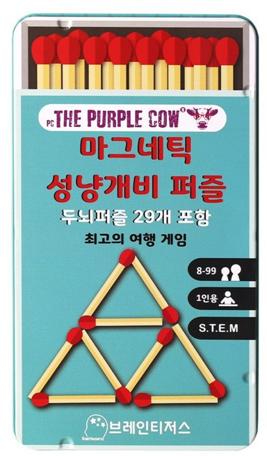 더퍼플카우 브레인티저스 성냥개비퍼즐 보드게임 1인 휴대용, 혼합색상, 1개