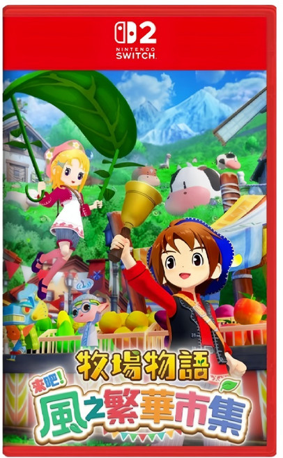 Nintendo 任天堂 SWITCH 2 牧場物語 來吧！風之繁華市集, 一般版