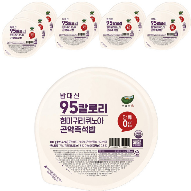 HANCHAEWON 即食糙米燕麥藜麥蒟蒻飯 95大卡, 10個, 110g
