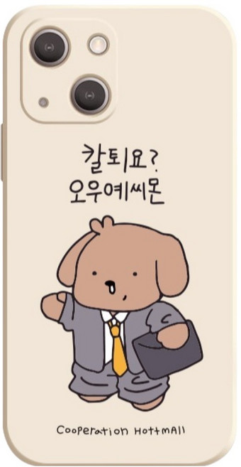 hottmall 喔耶C'mon 手機殼