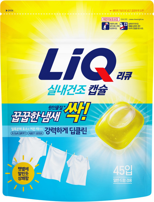 리큐 꿉꿉한 냄새 원인물질 싹 캡슐세제, 45개입, 1개