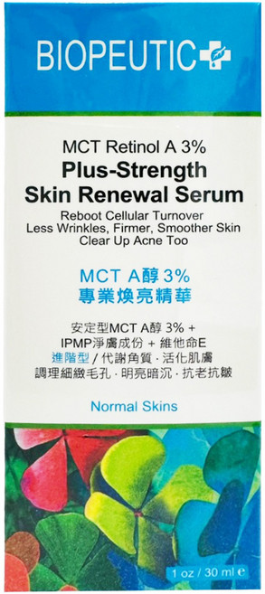BIOPEUTIC 葆療美 MCT A醇3% 專業煥亮精華 進階型, 30ml, 1個