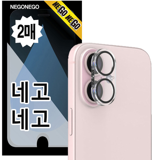 Nego Nego 防光暈相機鏡頭保護鋼化玻璃保護貼 2片組, 1套