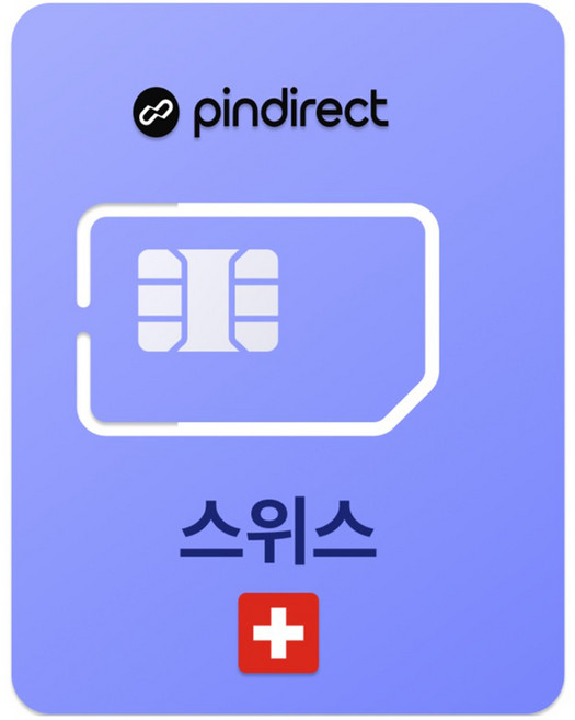 핀다이렉트 스위스 유심칩, 1개, 2일, 매일 1GB 소진시 저속 무제한