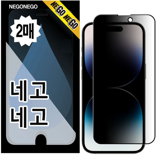 Nego Nego 手機防窺鋼化玻璃螢幕保護貼 2片組, 1套