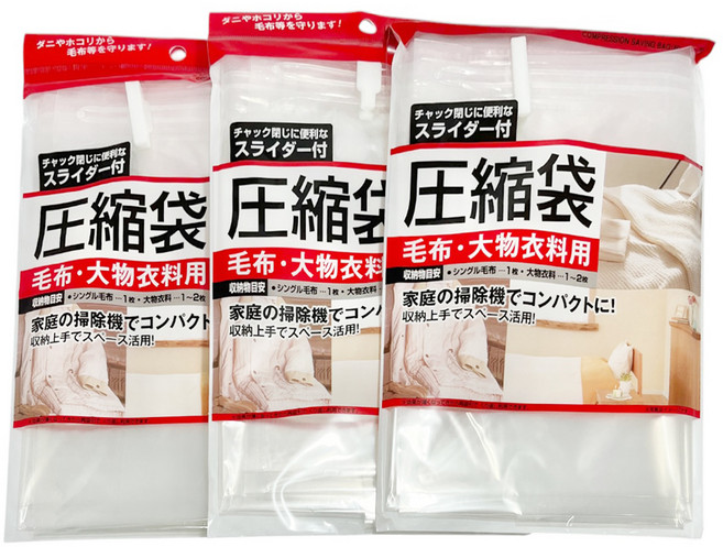 seiwa-pro 毛衣大型衣物用壓縮袋, 1入, 3包