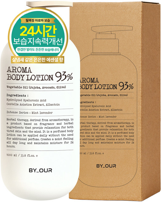 바이아우어 아로마 바디로션 민트라벤더, 1L, 1개