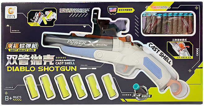 雙管拋殼式來福軟彈槍 附軟彈 20個 832, 1套, 顏色隨機