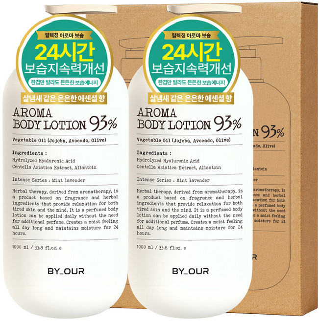 바이아우어 아로마 바디로션 민트라벤더, 1L, 2개