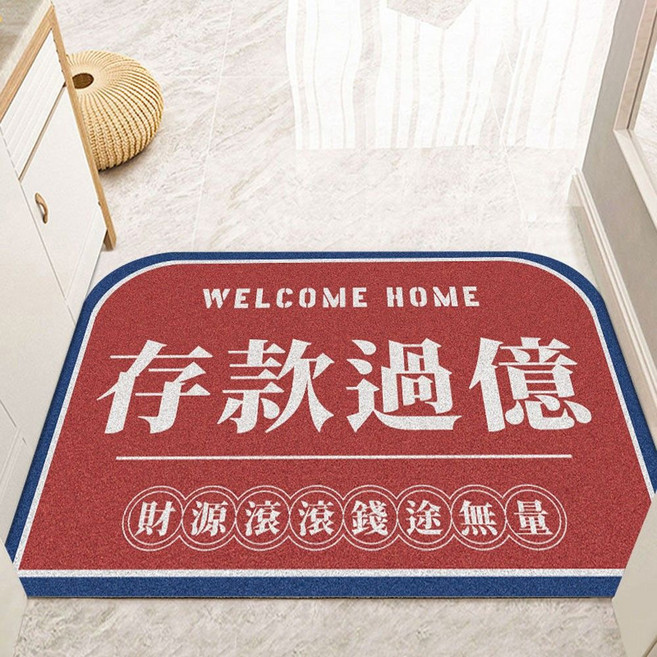 AFAMIC 艾法 港風開運刮泥玄關腳踏墊/絲圈印花地墊, 存款過億, 1個