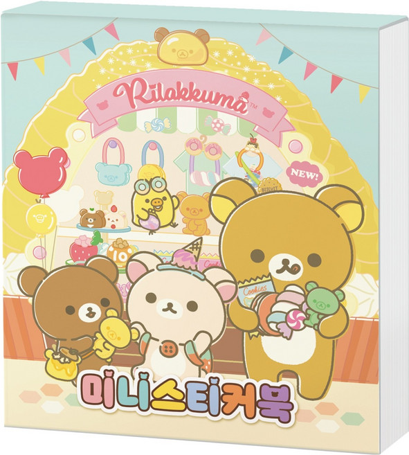 리락쿠마 미니스티커북, 아이누리