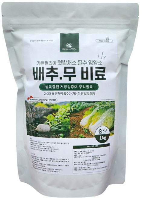 가든필리아 텃밭 알갱이 배추무비료, 1개, 1kg