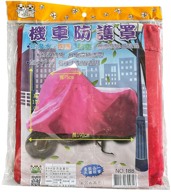 HOLI 合力 愛車族機車防護罩, 顏色隨機