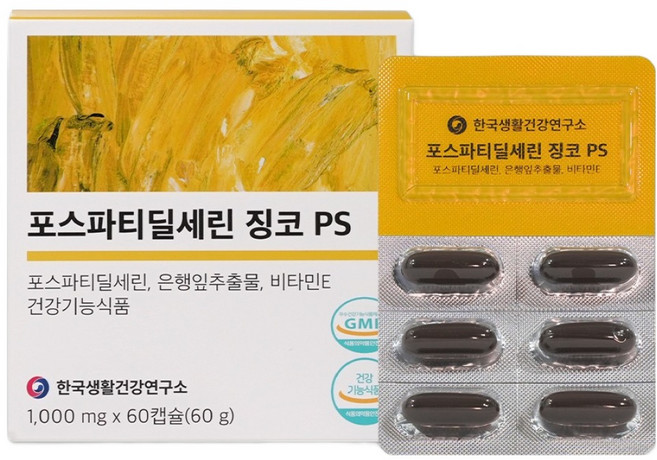 한국생활건강연구소 포스파티딜세린 징코 PS 뇌영양제, 1개, 60정