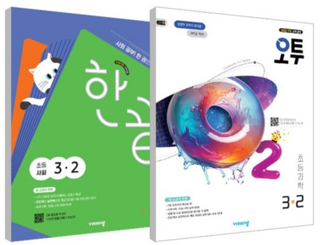 오투 + 한끝 세트, 사회 + 과학, 초등 3-2