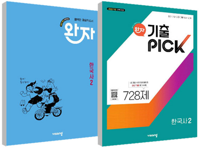 완자 자율학습서 + 기출픽 세트 전 2권, 한국사2, 고등 1학년