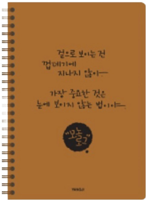 양지다이어리 모놀로그 합지노트 25, 랜덤발송, 1개