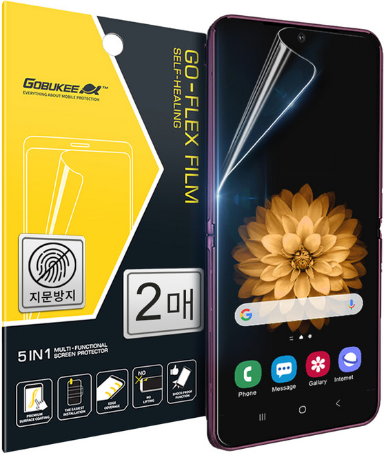 GOBUKEE Goflex 防指紋手機螢幕保護貼 2p 組, 1套