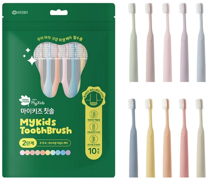 그린핑거 아동용 마이키즈 셀프스탠딩 초극세모 칫솔 세트 2단계, 혼합색상, 10개입, 1세트 - 쿠팡