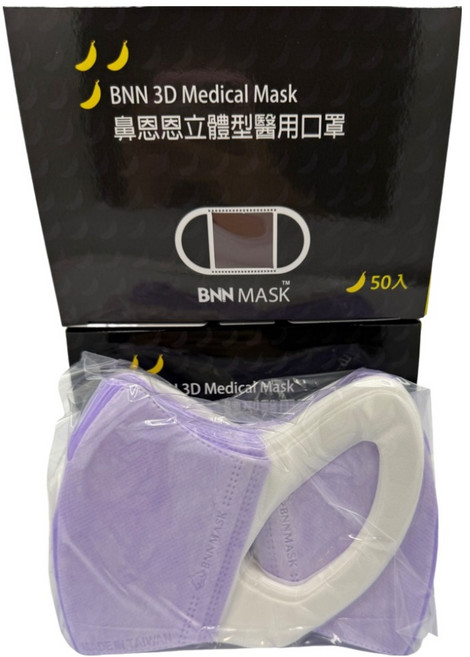 BNN 鼻恩恩 M成人3D立體醫用口罩 M, 50片, 1組, 紫色