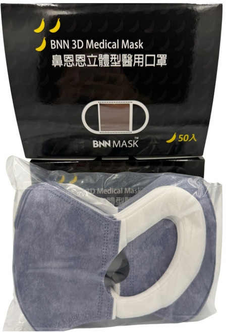 BNN 鼻恩恩 M成人3D立體醫用口罩 M, 50片, 1組, 灰紫藍色