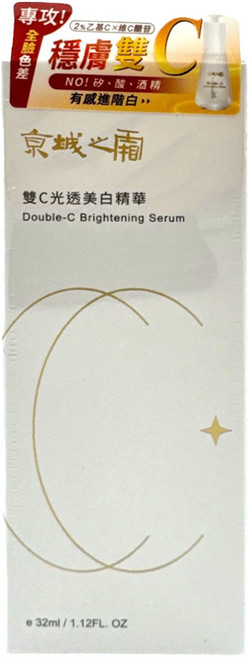 NARUKO 牛爾 京城之霜 雙C光透美白精華, 1個, 32ml