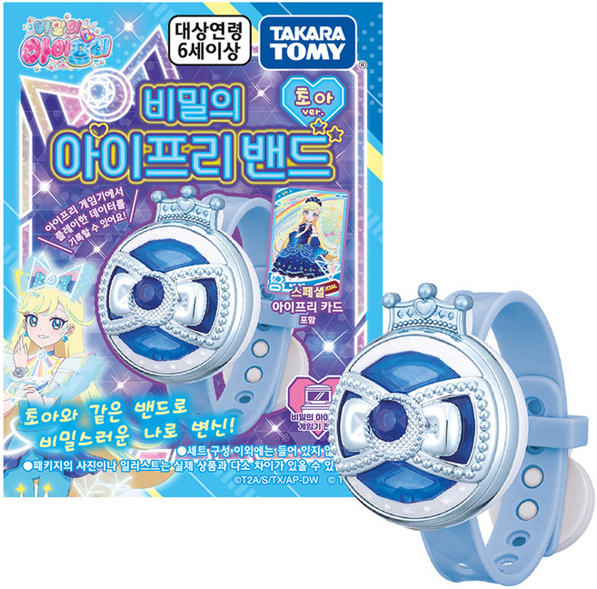 Himitsu No Aipri T-ARTS KOREA 樂團 初雅版, 1個, 藍色