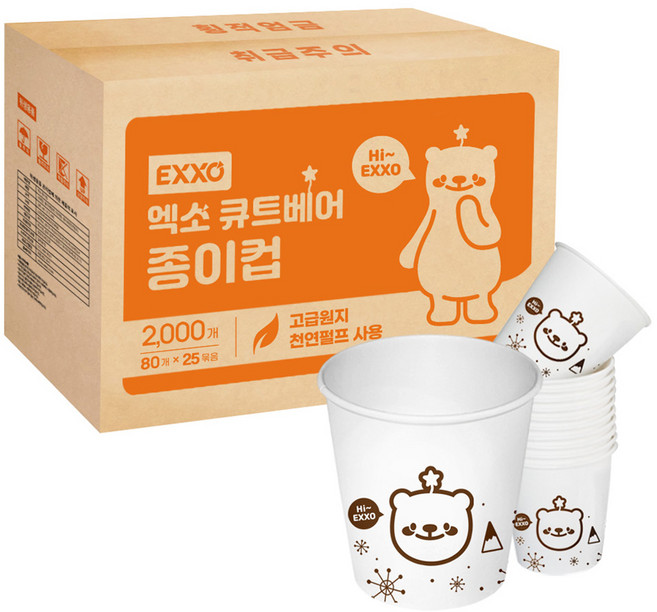 엑소 큐트베어 펄프 종이컵 180ml, 2000개입, 1개