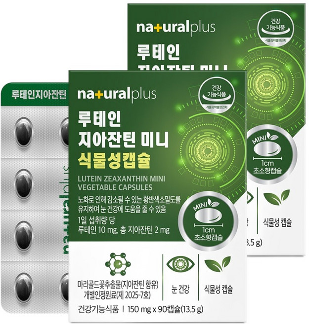 내츄럴플러스 루테인 지아잔틴 미니 식물성캡슐 13.5g, 90정, 2개