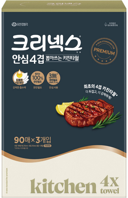 크리넥스 안심 4겹 뽑아쓰는 키친타월, 90개입, 3개