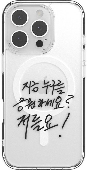 SINJIMORU Halmyeongsu M Air-Clo 基本款手機殼 就是我