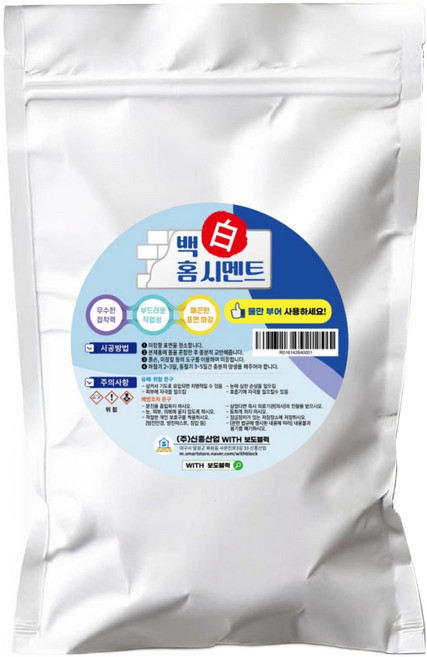 WITH블럭 물만부어 사용 홈 백시멘트 10KG, 1개