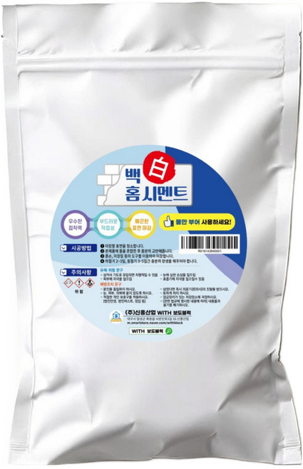 WITH블럭 물만부어 사용 홈 백시멘트 5KG, 1개