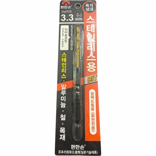 편한손 육각 다용도 드릴 비트 3.3mm, 1개