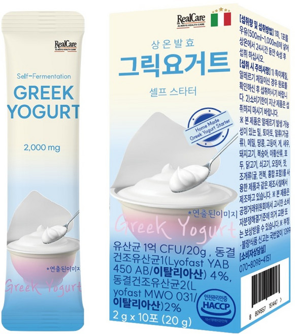 리얼케어 상온발효 그릭요거트 셀프 스타터 유산균 10p, 1개, 20g