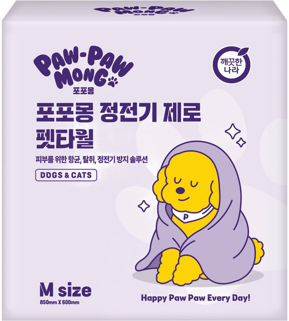 포포몽 반려동물 깨끗한나라 목욕타월 정전기 제로 펫타월, 퍼플, 1개