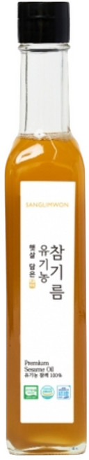 상림원 햇살 담은 저온 압착 유기농 참기름, 250ml, 1개