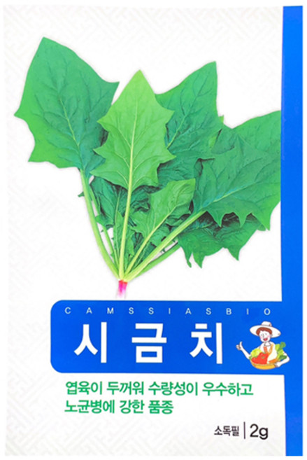 진안도시농부 시금치 참씨앗, 1개
