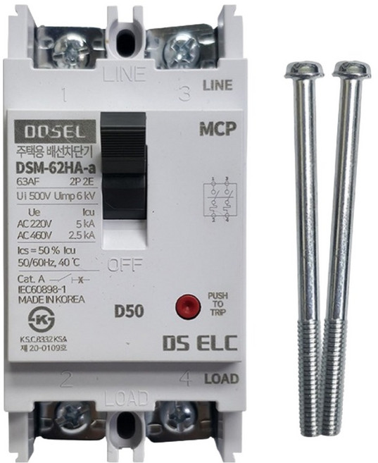 DS꼬비 주택용 메인 배선차단기 50A 깊음, 1개