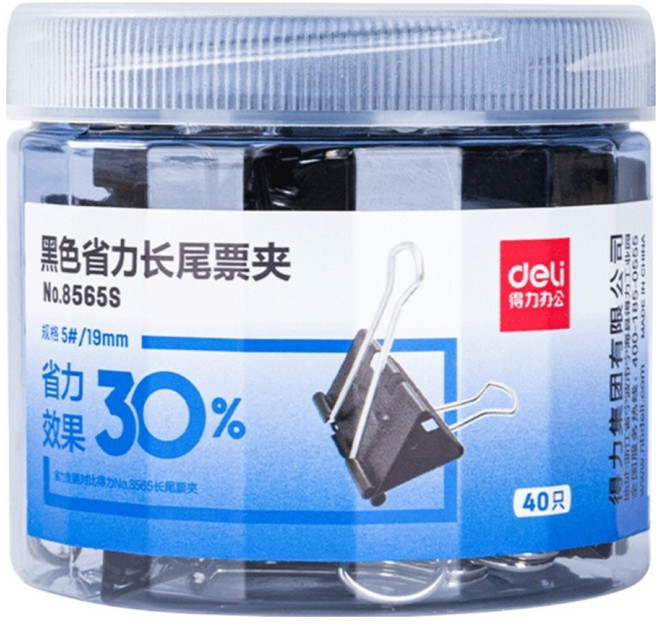 deLi 得力 省力黑色長尾夾 8565S 19mm, 1個, 小型的, 40個裝