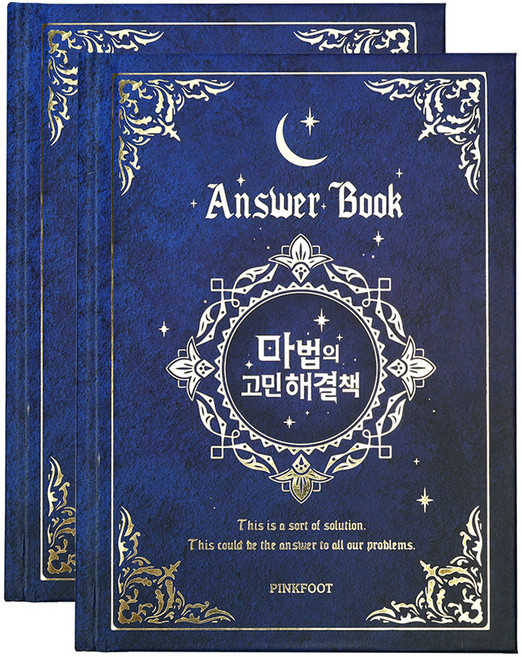 핑크풋 마법의 고민 해결책, Navy, 2개