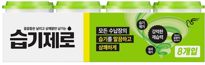 피죤 습기제로 제습제 본품, 275g, 8개