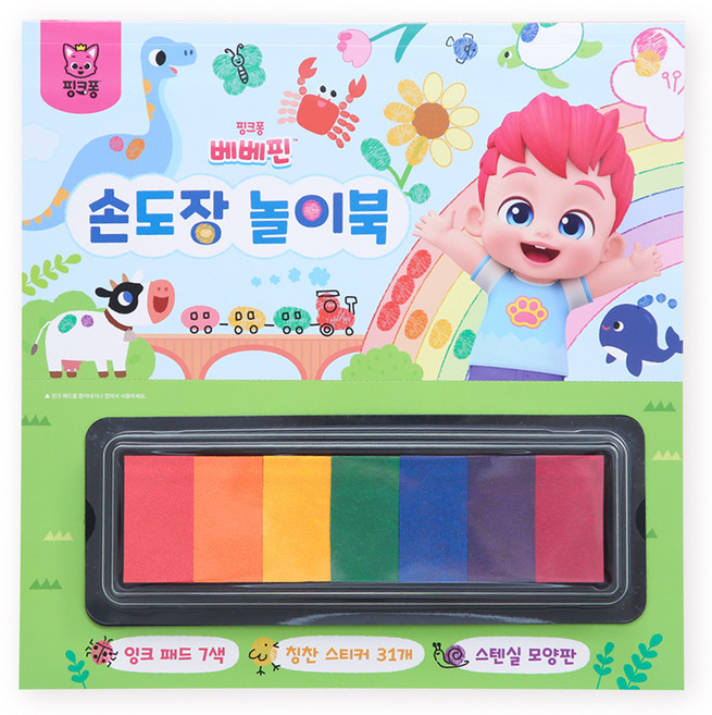 Bebefinn 手印遊戲書, The Pinkfong Company