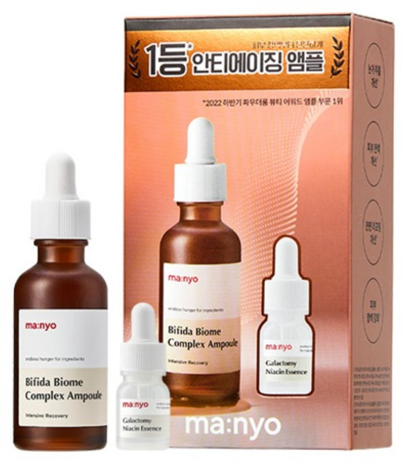 마녀공장 비피다 안티에이징 앰플 2종 세트, 50ml, 1세트