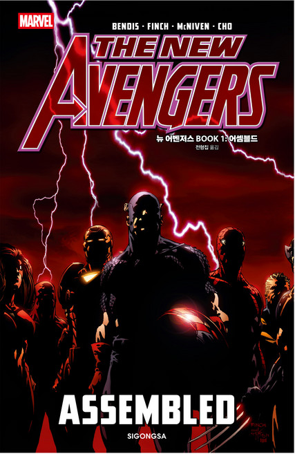 뉴 어벤저스 BOOK 1: 어셈블드, 시공사, 브라이언 마이클 벤디스